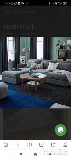 Ковёр новый Икея в упаковке