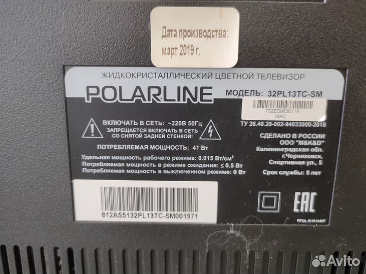 Телевизор prestigio 26