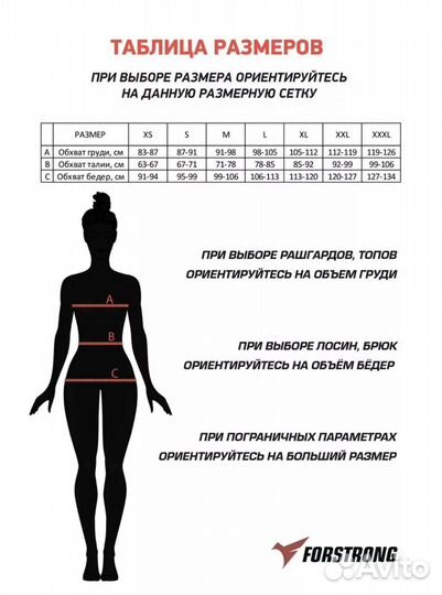 Спортивный комбинезон AVA