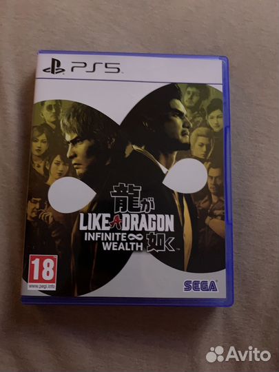 Like a dragon infiniti wealth ps5
