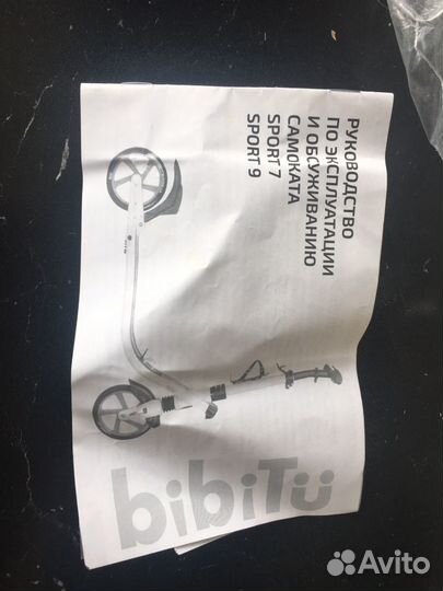 Самокат bibiTu