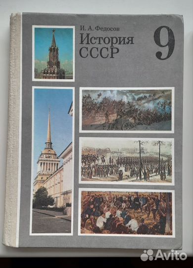 Школьные учебники СССР и Россия