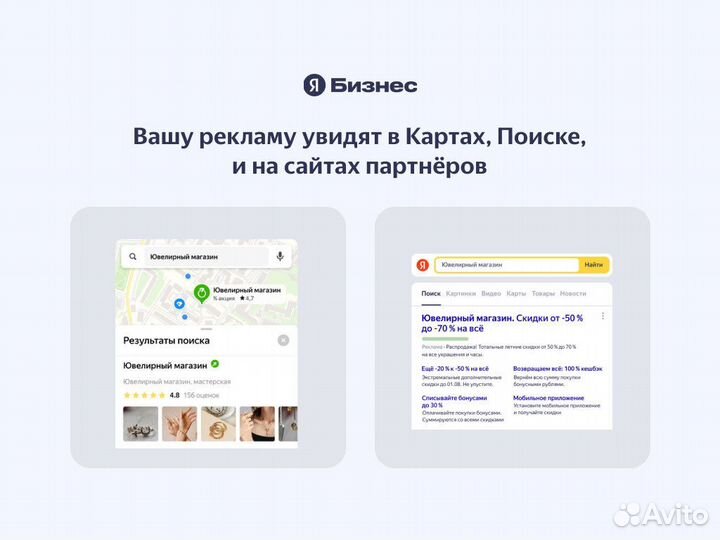 Продвижение на Яндекс Картах, Яндекс Бизнес