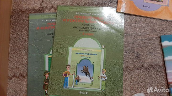 Учебники 2-3 класса 