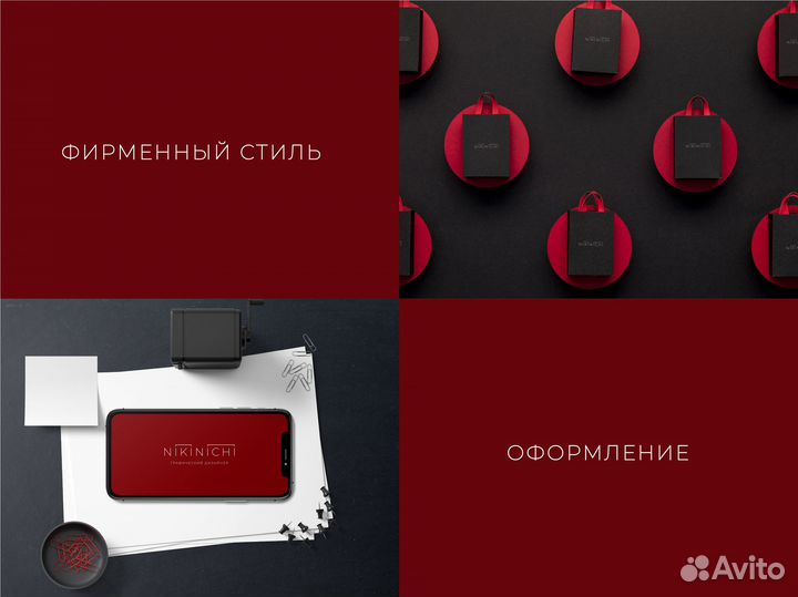 Графический дизайнер удаленно