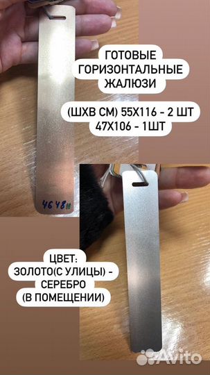 Жалюзи горизонтальные алюминиевые
