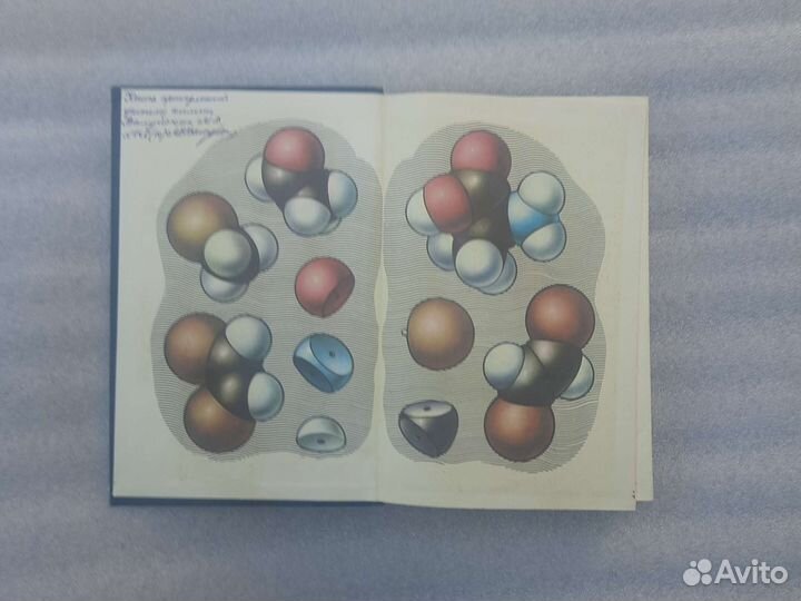 В.М. потаповорганическая химия