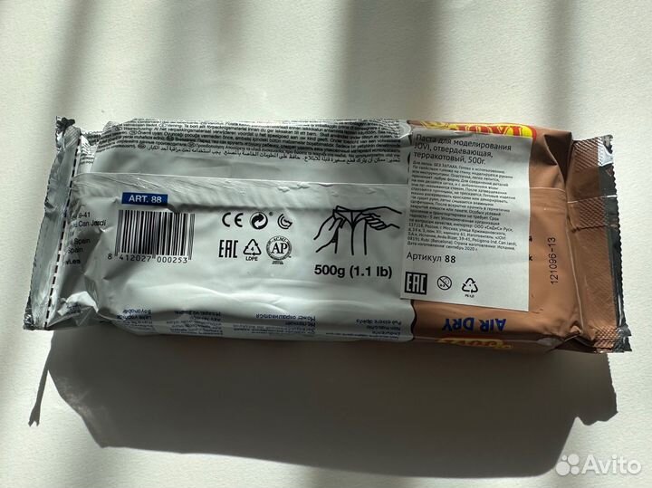 Jovi air dry паста для моделирования терракотовый