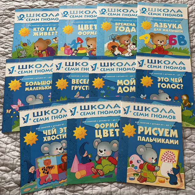 Школа семи гномов