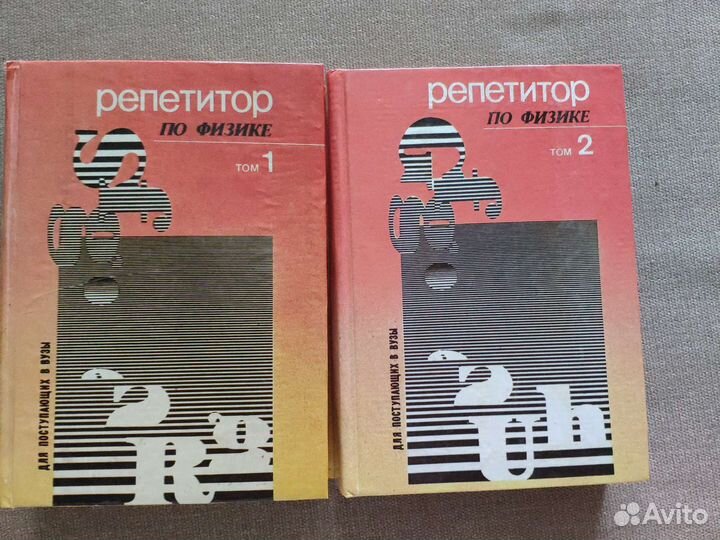 Репетитор по физике 2 тома Касаткина Ларцева Шкиль