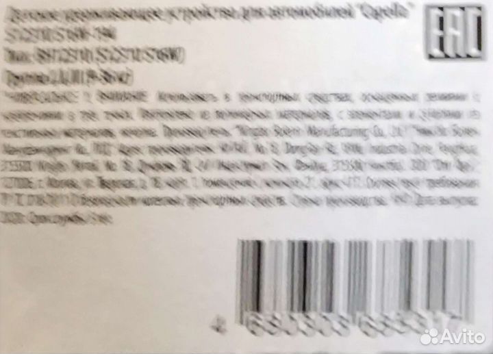 Детское автокресло 9 до 36 кг capella