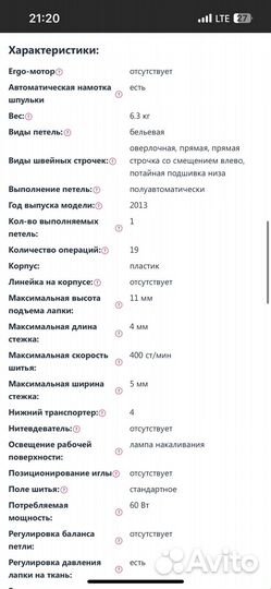 Швейная машинка pfaff