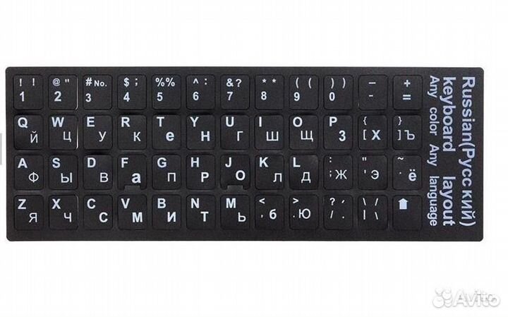 Наклейки на клавиатуру для пк и ноутбуков
