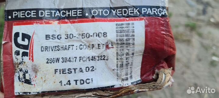 Полуось в сборе