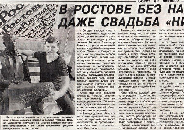 Супер Ведущий Свадебных и семейных Торжеств