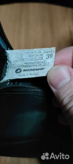 Лыжные ботинки