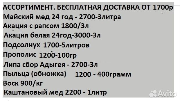 Мед 5л ароматный из ульев, доставкой 0 рубл