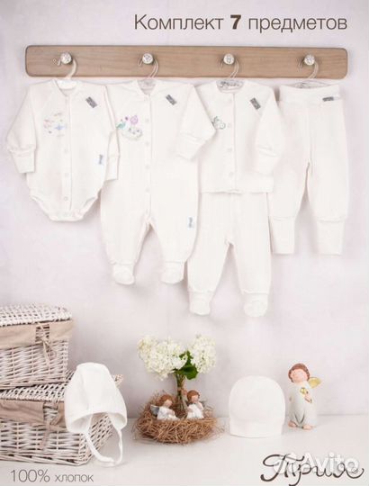 Комплект для новорождённого