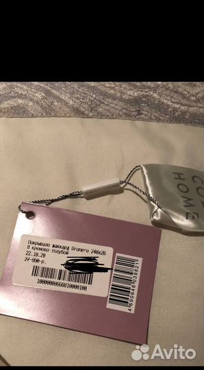 Покрывало Cozy Home