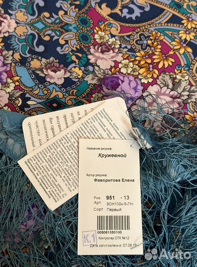 Павловопосадский платок