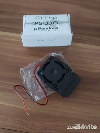 Сирена pandora ps-330
