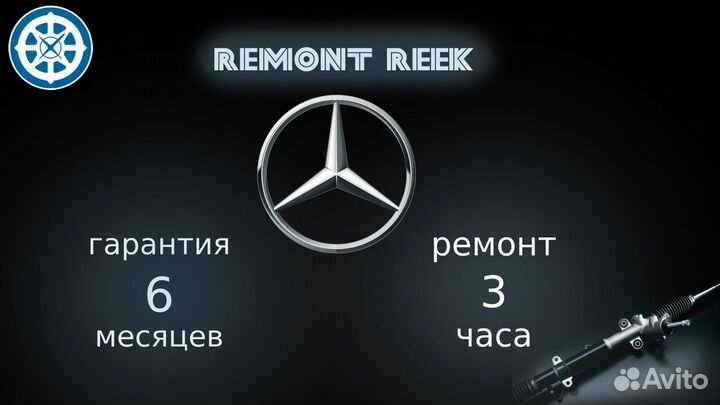 Рулевая рейка Мерседес-Бенц w164 Mercedes-Benz ML
