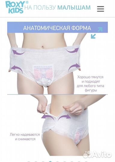 Трусы с прокладкой для послеродового периода L