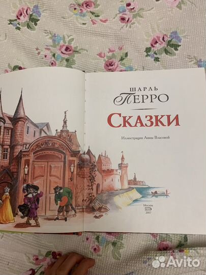 Книга для детей.Сказки.Шарль Перо
