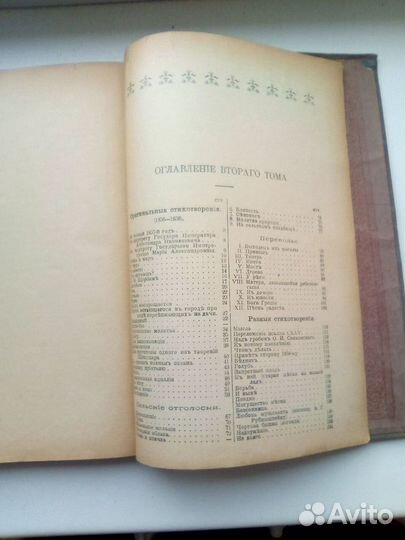 Бенедиктов второй том изд 1902г