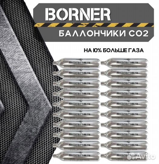 Баллончики co2