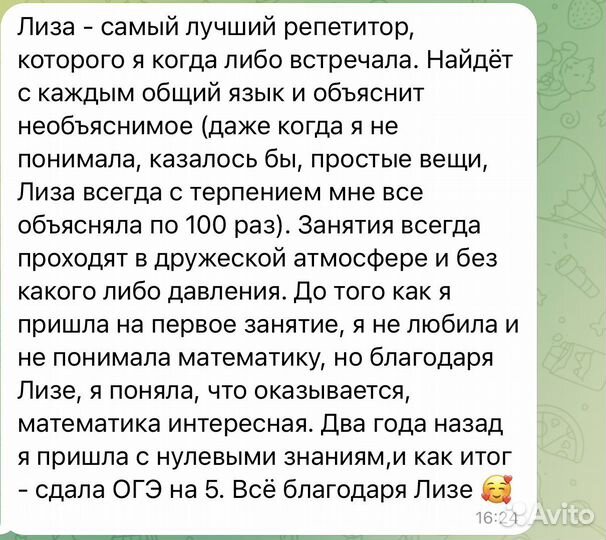 Репетитор по математике (5-11 классы, огэ, егэ)