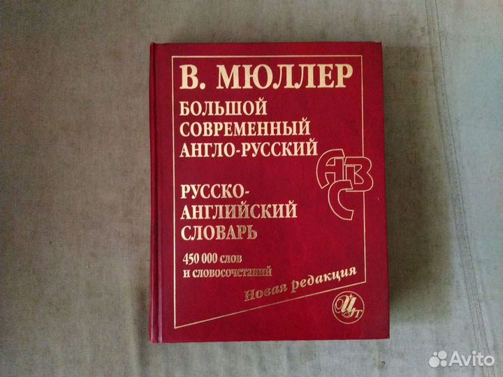 Школьные словари и энциклопедии для детей