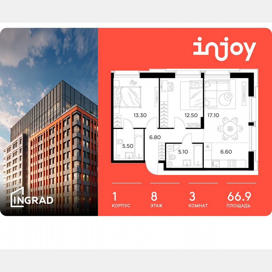 3-к. квартира, 66,9 м², 8/12 эт.