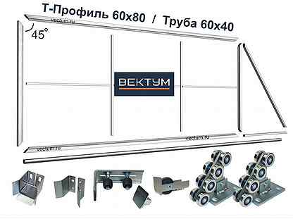 Откатные ворота комплекты для сварки