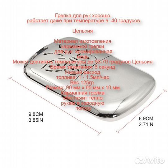 Грелка каталитическая