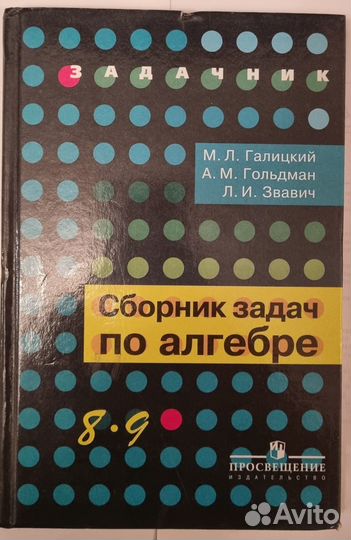 Книги Алгебра