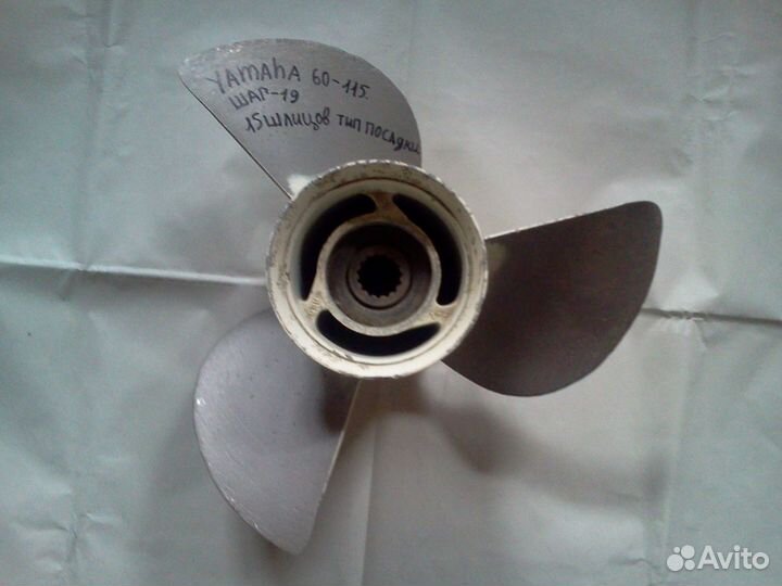 Гребной винт на лодочный мотор