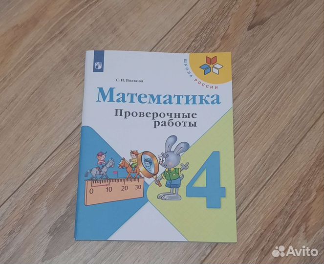 Рабочая тетрадь