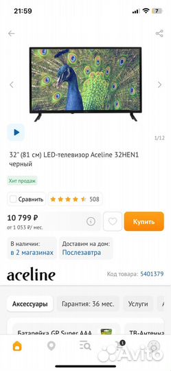 Продам новый телевизор