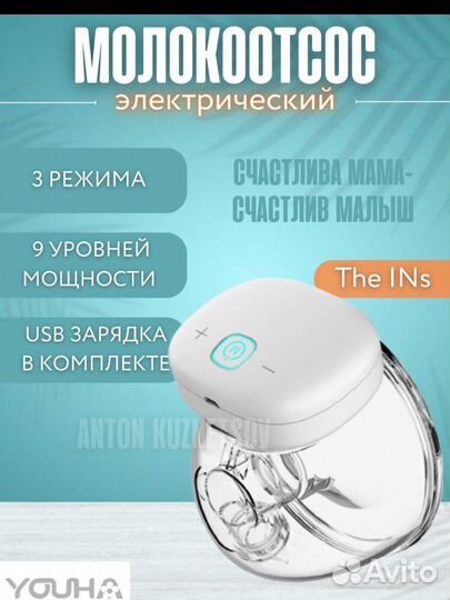 Молоотсос электрический