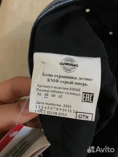 Кепка охранника