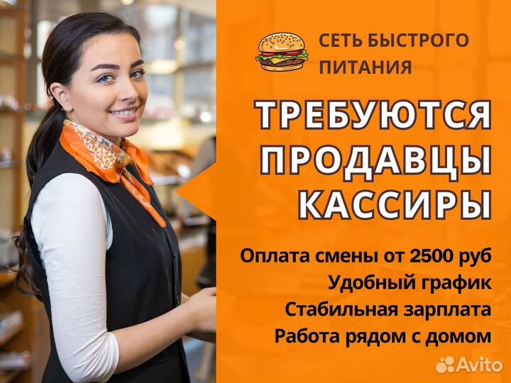 Продавец-кассир