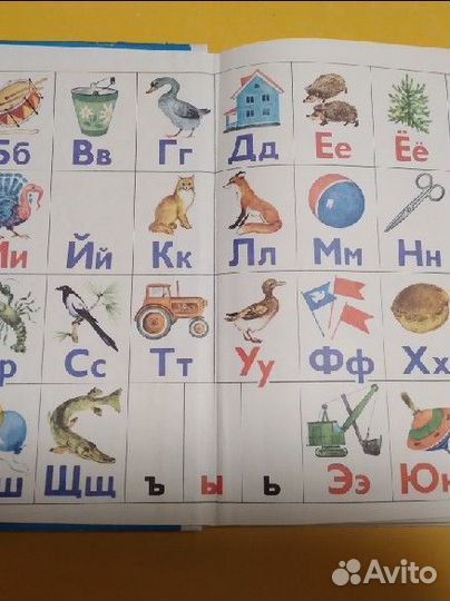 Азбука Горецкий