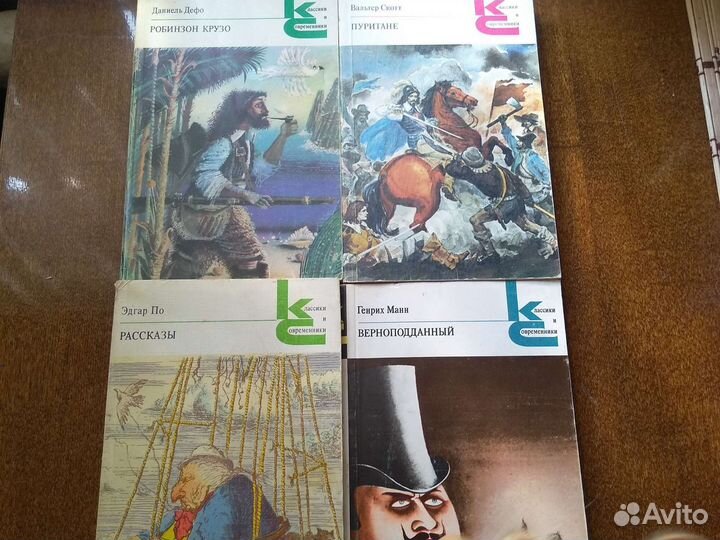 Классики и современники, мир приключений