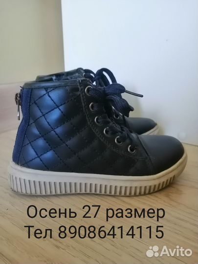 Детская обувь