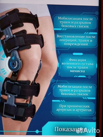 Коленный ортез шарнирный HSK-303