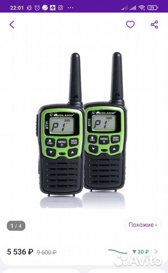 Рация midland