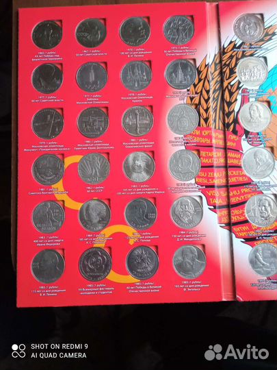 Юбилейные монеты СССР набор