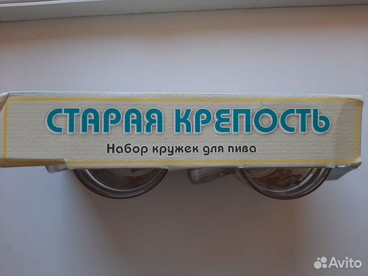 Пивная кружка, набор 2 шт