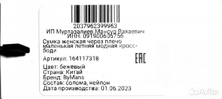 Сумка женская через плечо новая